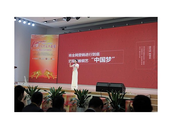 喜報！第十屆十大牛商路演爭霸賽愛唯銅藝穩(wěn)進前四強