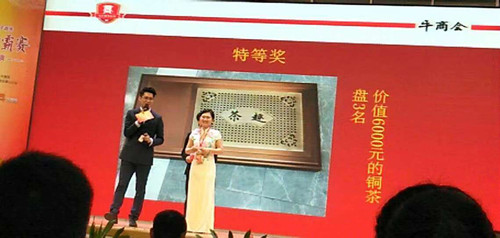 愛(ài)唯銅藝贊助的特等獎(jiǎng)愛(ài)唯銅茶盤(pán)