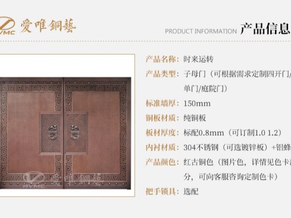 廣東佛山銅門(mén)廠家愛(ài)唯銅藝為客戶(hù)提供無(wú)憂的服務(wù)