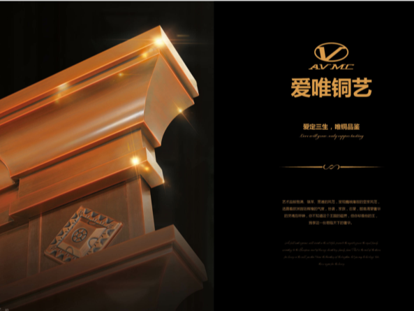 銅門需要保養(yǎng)嗎？不！愛(ài)唯銅門都是用水洗的