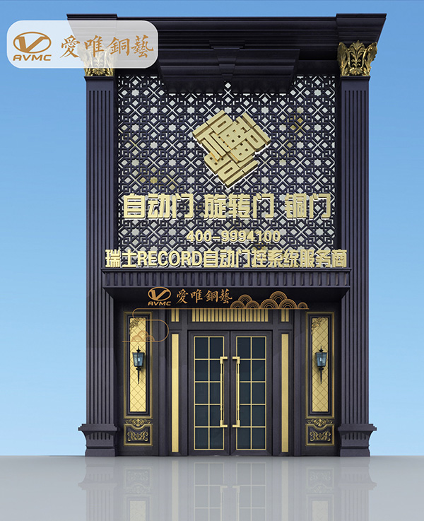 入戶銅門(mén)