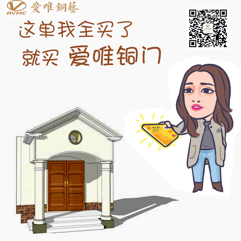 銅門生產(chǎn)廠家愛(ài)唯銅藝