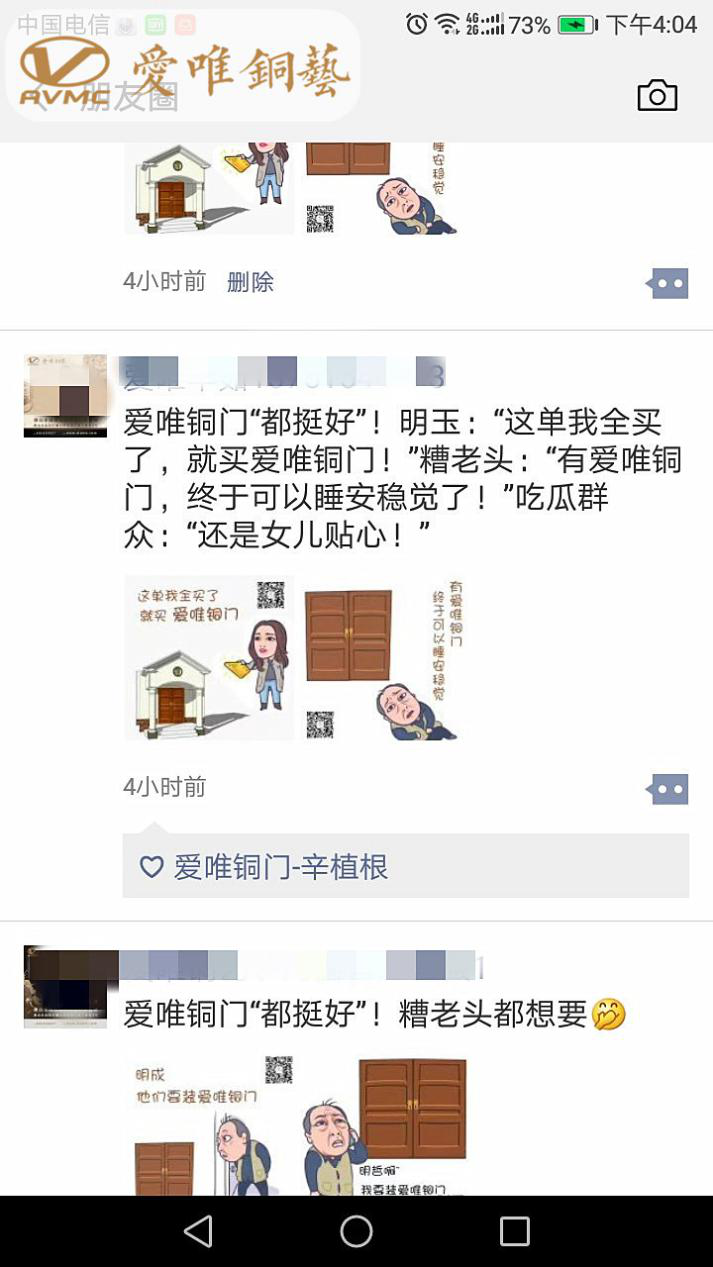銅門生產(chǎn)廠家愛(ài)唯銅藝