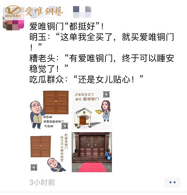 銅門生產(chǎn)廠家愛(ài)唯銅藝