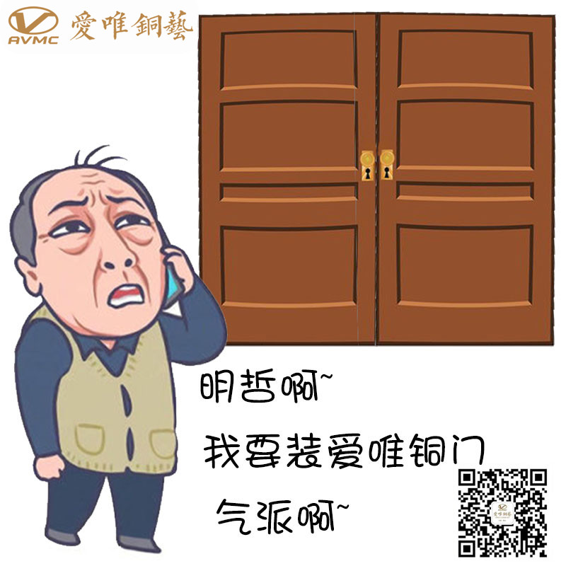 銅門生產(chǎn)廠家愛(ài)唯銅藝