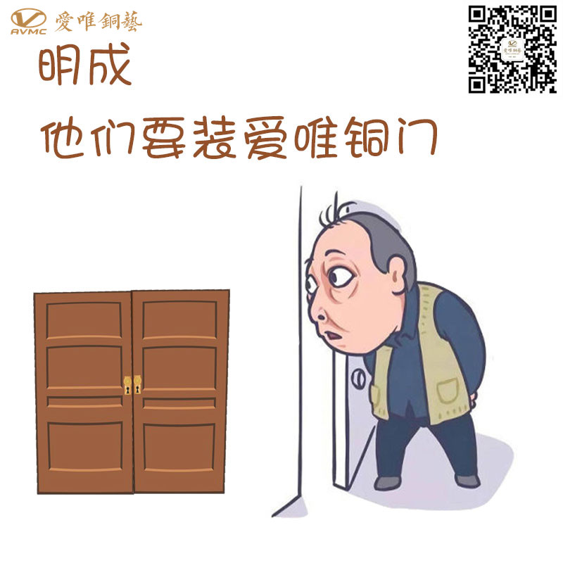 銅門生產(chǎn)廠家愛(ài)唯銅藝
