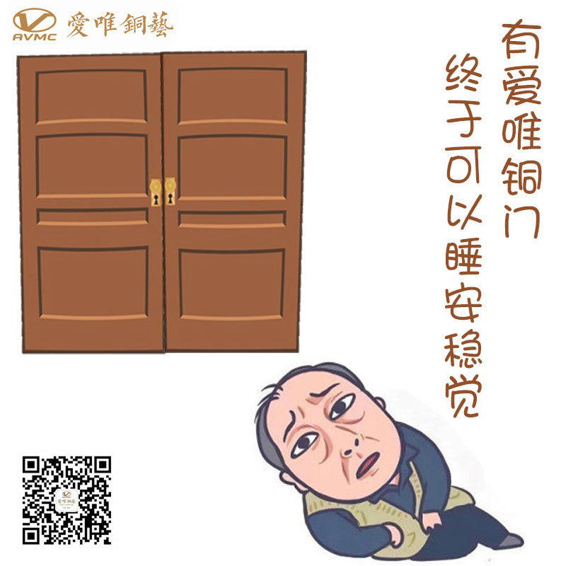 銅門生產(chǎn)廠家愛(ài)唯銅藝